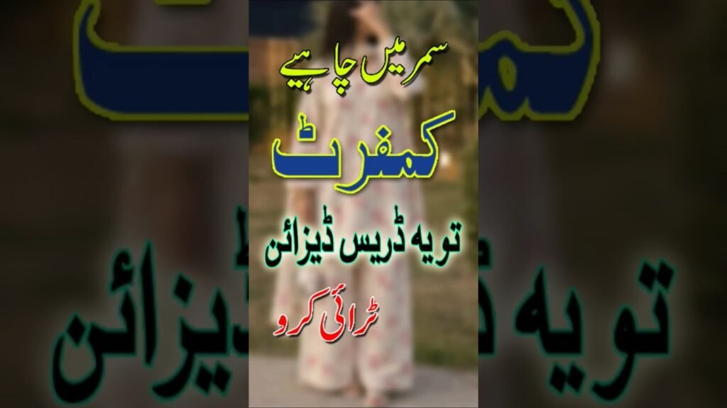 Women Seasonal Fashion Trends Videos